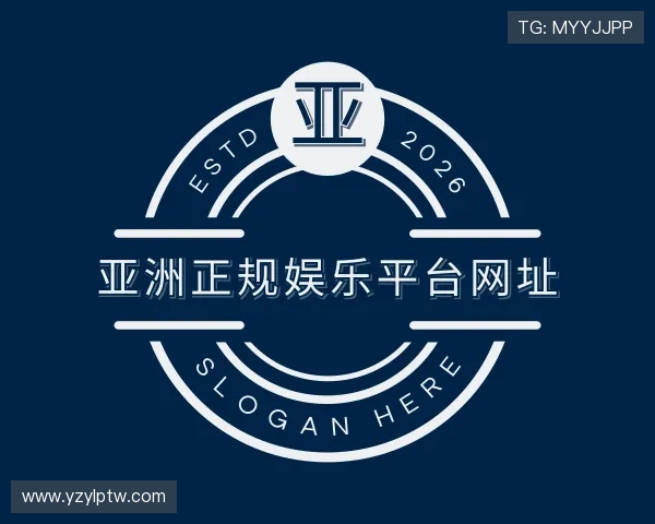 认识亚洲正规娱乐平台网址